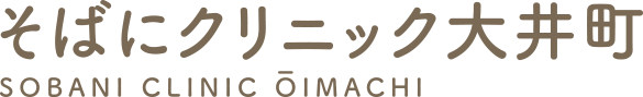 そばにクリニック大井町|精神科 心療内科 メンタルクリニック